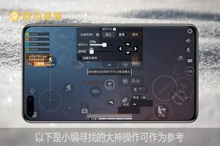 和平精英辅助瞄准是啥-和平精英辅助瞄准手